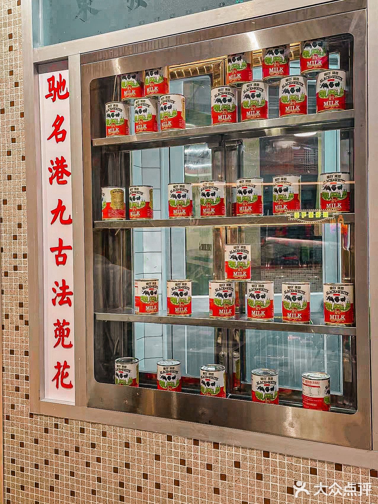 東發道‼️没人能拒绝杭州zui正宗的港式茶冰厅