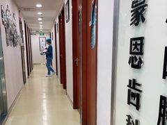 -蒙恩齿科(福田金中環店)