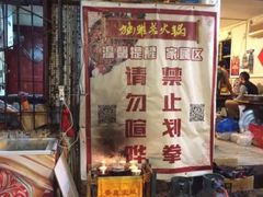 门面-独雅老火锅(原宏声巷店)