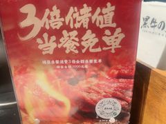 -黑牛の店·黑金店(沈阳万象城店)