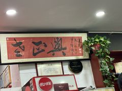 -广迎居老正兴菜馆