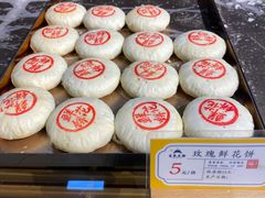 鲜花玫瑰饼-皇承御点·八旗饽饽铺(避暑山庄店)