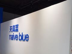 -天真蓝照相馆(西安南门王府井LAB店)