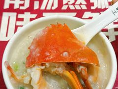 -如轩·海鲜砂锅粥·潮汕菜(海珠店)