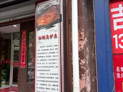 -郭屯王家炖鸡炒鸡(振兴西路店)