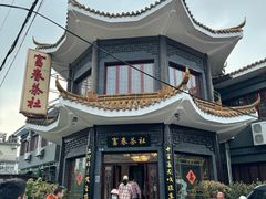 -富春茶社(国庆路店)