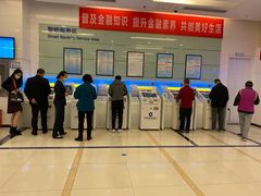 -中国建设银行(重庆观音桥支行营业部)