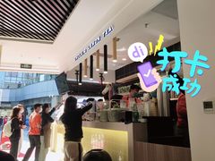 -丘大叔柠檬茶(乐峰广场分店)