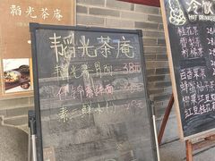 -韬光茶庵