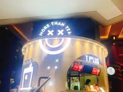 门面-TPLUS茶家(上海商城南京西路店)