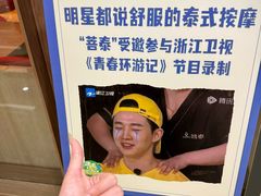 -菩泰·泰式草本按摩SPA(国大城市广场店)