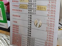 -海汇源老烧麦店(东大街总店)
