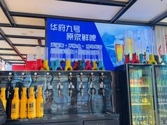 -华府九号海鲜烧烤大排档(龙域店)