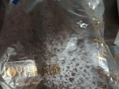 -津乐园(芥园道店)