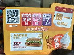 -麦当劳(展览路店)