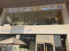 门面-焙丽拾光(麦凯乐直营店)