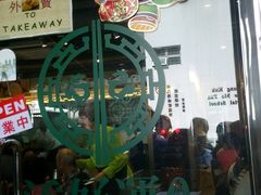 android_upload_pic-添好运点心专门店(北角店)
