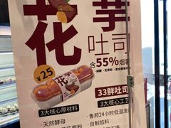 -山山家·新鲜烘焙(现代城店)