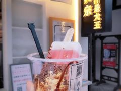 -眞宗·椰汁是大王(小娄巷店)