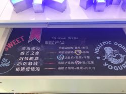 -朵莉丝希腊冻酸奶