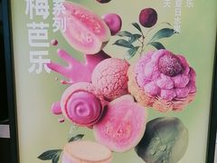 -東更道点心行(北京龙湖熙悦天街店)