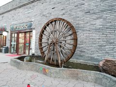 -即墨古城