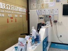 -美联众合爱康动物医院•复杂内科•肿瘤科•牙科•腔镜诊疗中心