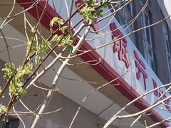 -北京银行(上地支行)