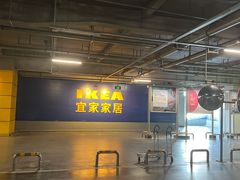 -宜家家居(西安未央商场店)