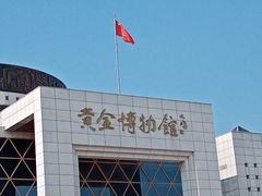 -黄金博物馆