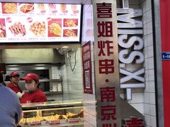 -喜姐炸串(仙林水平方店)