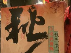 -南京大牌档(之心城店)