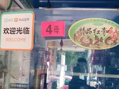 门面-祥鹤龙虾螃蟹