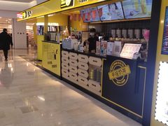 -快乐柠檬(银泰百货大红门店)