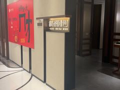 -淮香国色·淮扬菜(正大中心店)