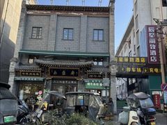 -老刘家永盛斋·传统泡馍(东关南街店)