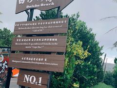 -白沙湾海滩