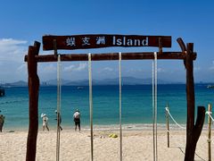 -三亚蜈支洲岛旅游区
