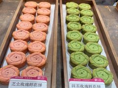 -嘉华鲜花饼(四方街旗舰店)