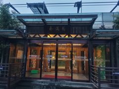 -春满园生态餐厅(南宫路店)