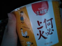 -新象城购物广场(学苑店)