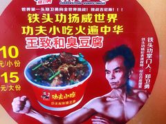 -东门町美食街