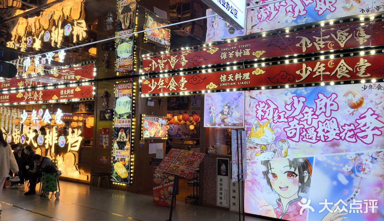 夜市大排档
