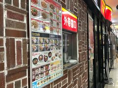 -食其家·牛丼咖喱(浦电路店)