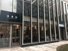 门面-EVERNAKED裸蛋糕(SOHO天山店)