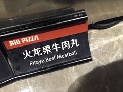 -比格比萨自助(密云店)