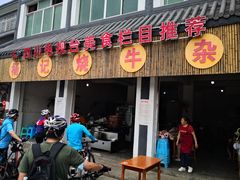 门面-杨记烧牛杂(蜀汉北街店)