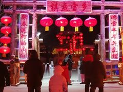 -棋盘山冰雪大世界