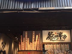 -爷门串串(江南西店)