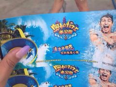 奥帕拉拉水公园-奥帕拉拉水公园